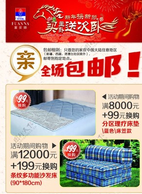 優質睡眠，從精選床上用品家紡開始