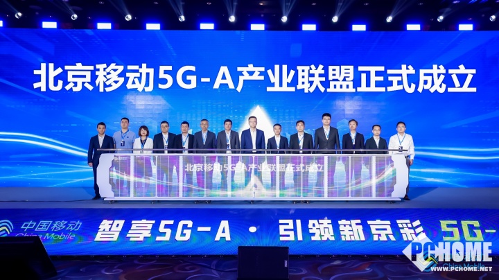 北京移動召開5G-A商用發布會 開啟數字化首都新生活